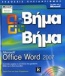 Microsoft Office Word 2007