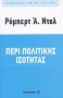 Περί πολιτικής ισότητας