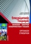 Επαγγελματικός τουρισμός. Οργάνωση συνεδρίων.