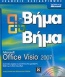 Microsoft Office Visio 2007