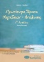 Πρωτότυπα θέματα μιγαδικών - ανάλυσης Γ΄ λυκείου