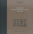 Σύνδεσμος Ελληνικών Βιομηχανιών 1907-2007