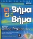 Microsoft Office Project 2007