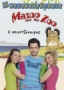 Mazoo and the Zoo, Ο σκαντζόχοιρος