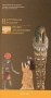Εθνικό Αρχαιολογικό Μουσείο: Η αιγυπτιακή συλλογή