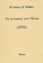 Οι γυναίκες του Νίτσε