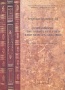 Η Βιβλιοθήκη του λόρδου Guilford στην Κέρκυρα (1824 - 1830)