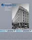 Emporiki Bank 1907-2007: Εναλλαγές ταυτότητας και μετασχηματισμοί