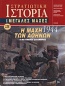 Η μάχη των Αθηνών 1944