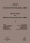 Essays in honour of Konstantinos D. Kerameus