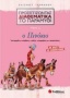 Προσεγγίζοντας διαθεματικά το παραμύθι: Ο Πινόκιο