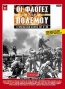 Οι φλόγες του πολέμου 1939 - 1940: Η πραγματική ιστορία του Β΄ Π.Π.