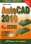 AutoCAD 2010