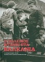 Β' Παγκόσμιος Πόλεμος (1939-1945): Ο πόλεμος φτάνει στα Βαλκάνια, 1940-1941