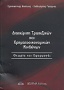 Διαχείριση τραπεζικών και χρηματοοικονομικών κινδύνων