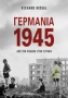 Γερμανία 1945