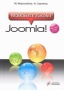 Μαθαίνετε εύκολα Joomla! 1.5.23