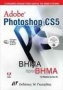 Adobe Photoshop CS5