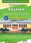 Succeed in Αγγλικά: Πανελλαδικές εξετάσεις: Ειδικό μάθημα: Student's Book