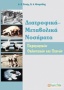 Διατροφικά - μεταβολικά νοσήματα παραγωγικών θηλαστικών και πτηνών