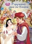 Disney Πριγκίπισσα: Ο πριγκιπικός γάμος της Χιονάτης