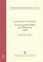 Η συνταγματική θέση του Στέμματος (1864)