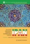 Ιράν: Πολιτική οικονομία, διεθνείς και περιφερειακές σχέσεις