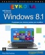Ελληνικά Microsoft Windows 8.1