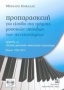 Προπαρασκευή για είσοδο στα τμήματα μουσικών σπουδών των πανεπιστημίων