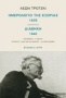 Ημερολόγιο της εξορίας 1935. Διαθήκη 1940