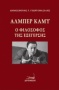 Αλμπέρ Καμύ, ο φιλόσοφος της εξέγερσης
