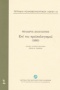 Τετράδια κοινοβουλευτικού λόγου: Επί του προϋπολογισμού (1893)