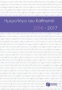 Ημερολόγιο του καθηγητή 2016-2017