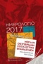 Ημερολόγιο 2017: 100 χρόνια από τη μεγάλη Οκτωβριανή Σοσιαλιστική Επανάσταση που συγκλόνισε τον κόσμο