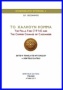 Το χαλκούν κόμμα: The Pella Find (1914) and the Copper Coinage of Cassander