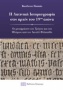 Η λατινική ιστοριογραφία στις αρχές του 19ου αιώνα