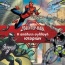 Marvel Σπαΐντερ-Μαν: Η απόλυτη συλλογή ιστοριών