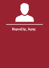 Κυριαζής Άρης