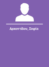 Αρχοντίδου Σοφία