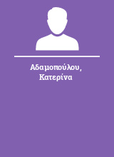 Αδαμοπούλου Κατερίνα