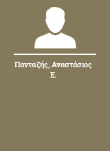 Πανταζής Αναστάσιος Ε.