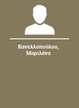 Κανελλοπούλου Μαριλένα