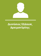 Διονύσιος Shlonov Αρχιμανδρίτης