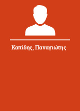 Καπίδης Παναγιώτης