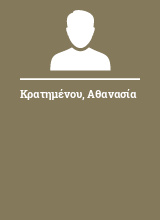 Κρατημένου Αθανασία