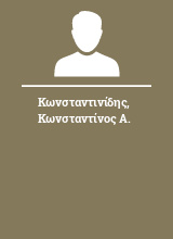 Κωνσταντινίδης Κωνσταντίνος Α.