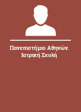 Πανεπιστήμιο Αθηνών. Ιατρική Σχολή