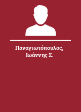 Παναγιωτόπουλος Ιωάννης Σ.