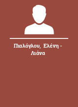 Πιαλόγλου  Ελένη - Λιάνα