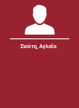 Σιούτη Αγλαΐα